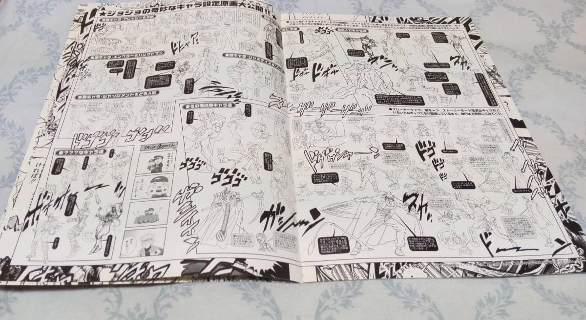 Amazon.co.jp: 品 カプコン シークレットファイル ジョジョの